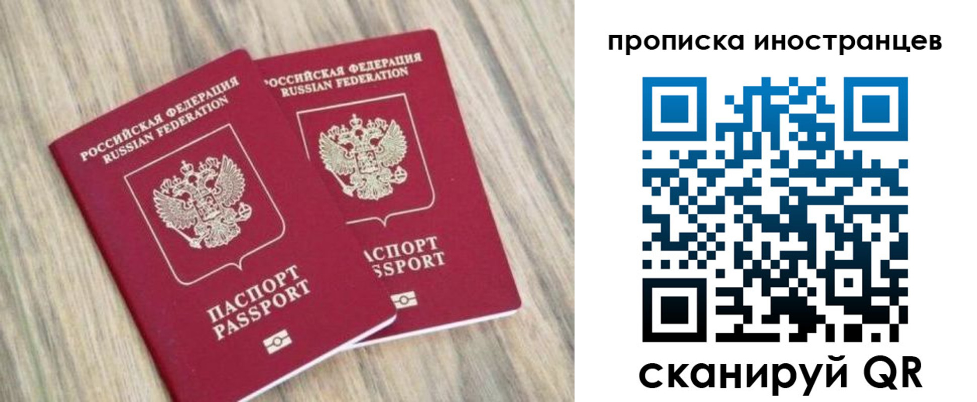 временная регистрация для школы в Ирбите