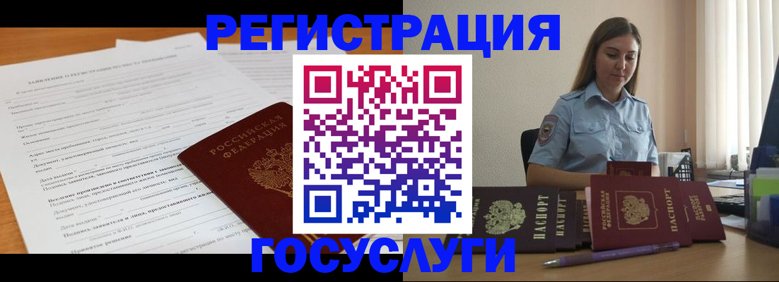 временная регистрация гарантия в Ирбите