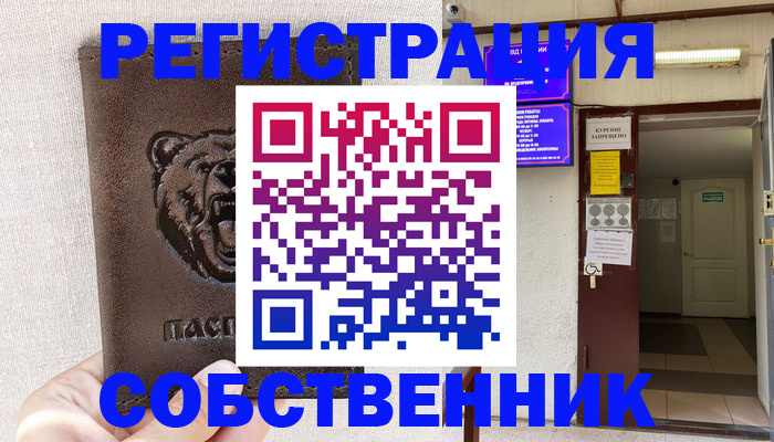 прописка для кредита в Ирбите